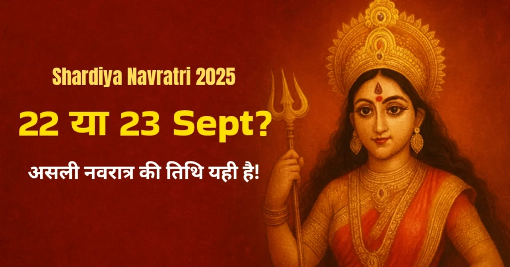 Shardiya Navratri 2025 Date and Muhurat – देवी मां दुर्गा का चित्र