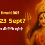 Shardiya Navratri 2025 Date and Muhurat – देवी मां दुर्गा का चित्र