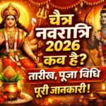 Chaitra Navratri 2026 Date and Puja Vidhi