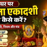 Nirjala Ekadashi Puja at Home