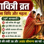 वट सावित्री व्रत 2026