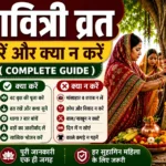 वट सावित्री व्रत (vat savitri vrat) में धागा बांधते हुए महिलाएं